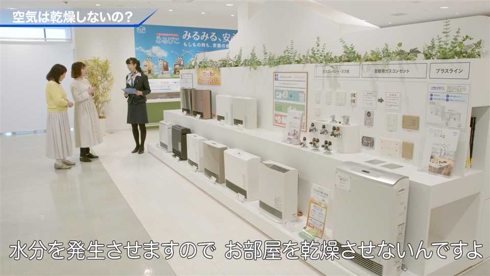 オンラインショールーム ガスファンヒーター/大阪ガス オンラインショールーム ガスファンヒーター/大阪ガス